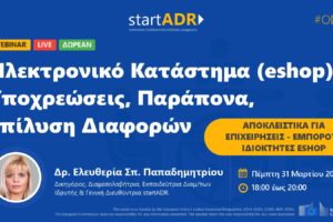 startADR-webinar-31032022-8355878